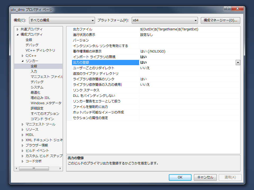 或るプログラマの一生 Visual Studio 13 で X64 Com オブジェクトがビルド時に登録されない